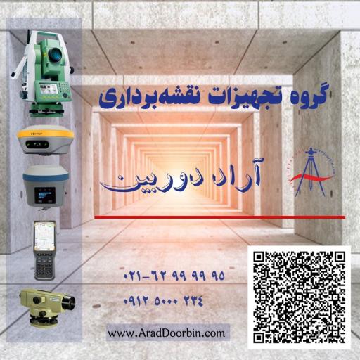 عکس آراد دوربین