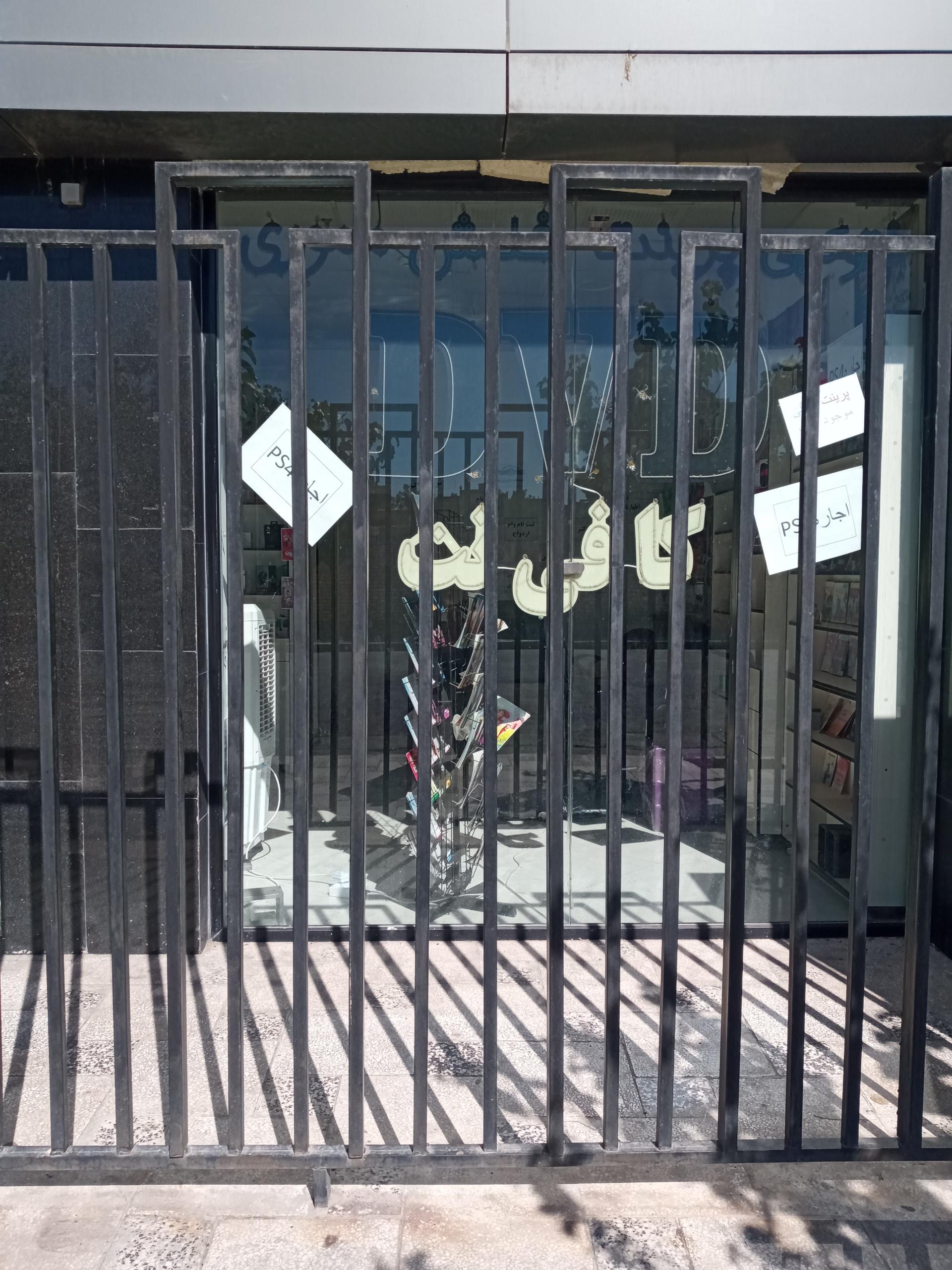 عکس کافی نت