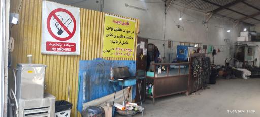 عکس گاز خودرو  عیدان