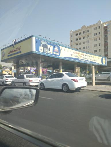عکس پمپ بنزین آیت الله کاشانی