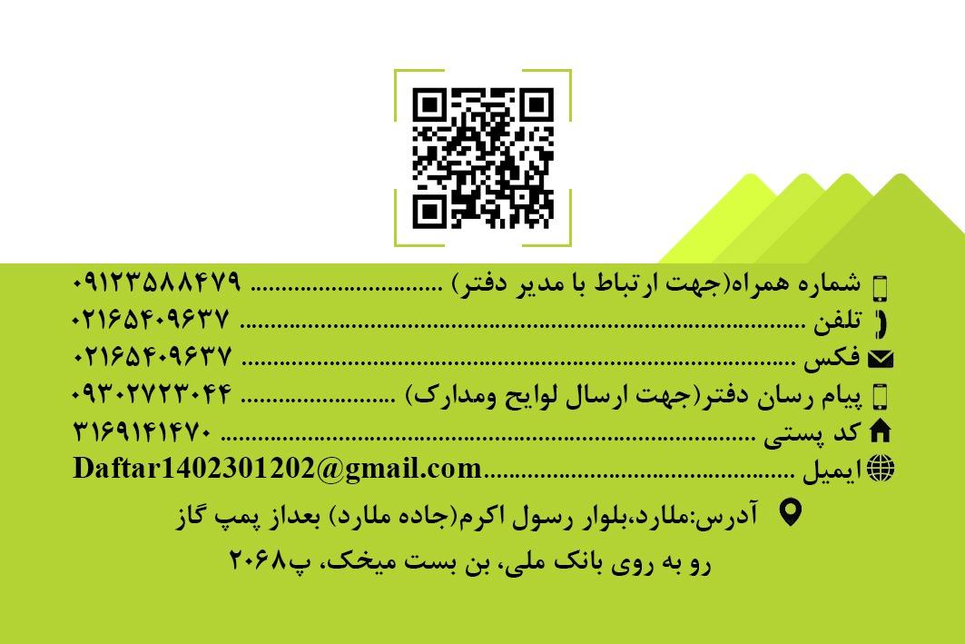 عکس دفتر خدمات الکترونیک قضایی علینقی زاده طلائی 1402301202