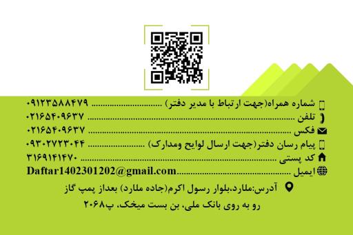 عکس دفتر خدمات الکترونیک قضایی علینقی زاده طلائی