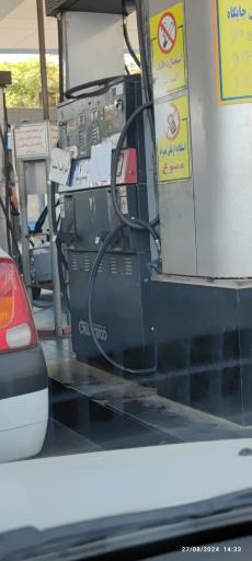 عکس پمپ بنزین آیت الله کاشانی