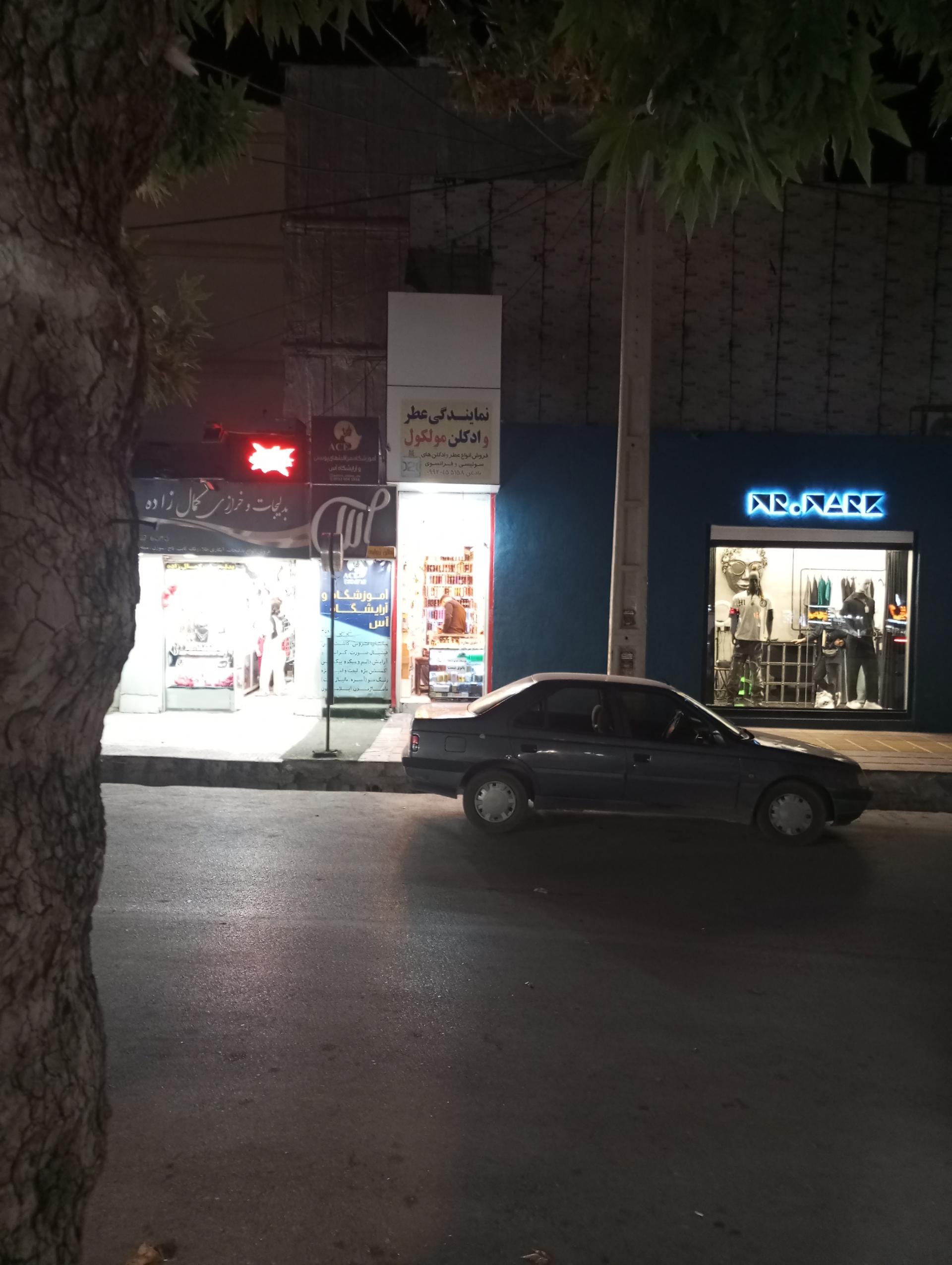 عکس عطر و ادکلن مولکول