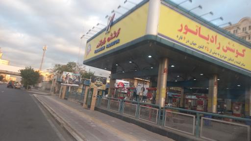 عکس پمپ بنزین آیت الله کاشانی