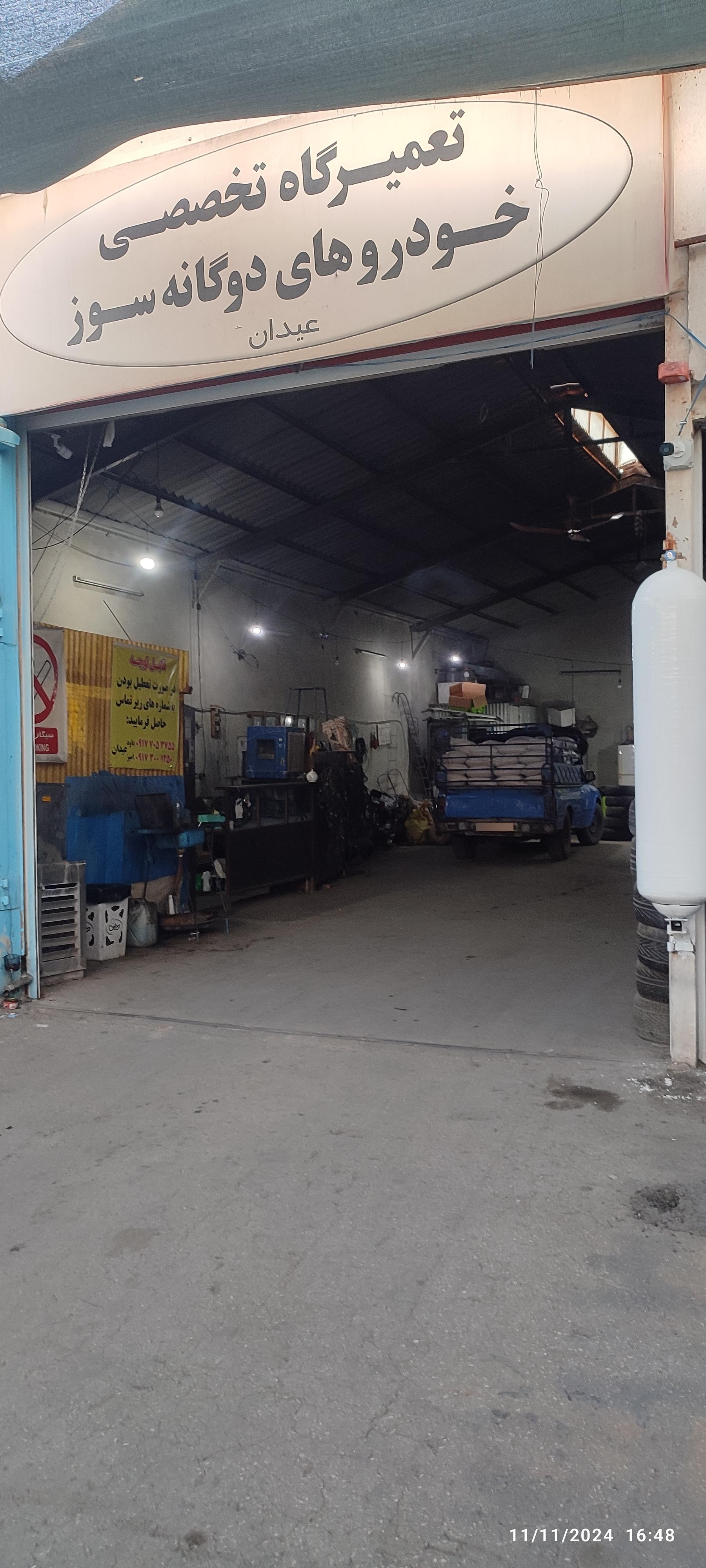 عکس گاز خودرو  عیدان