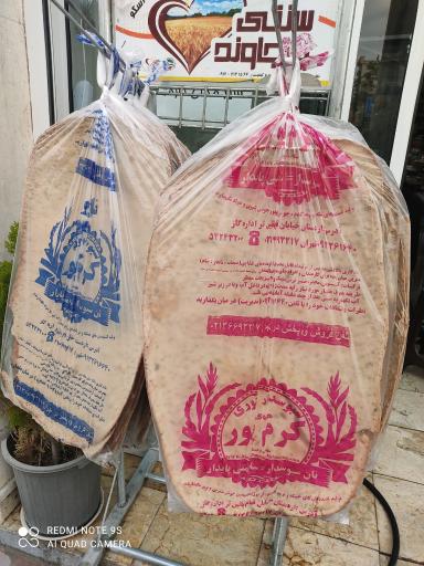 عکس شهر لبنیات