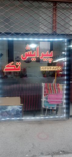 عکس پیرایش مردانه تک