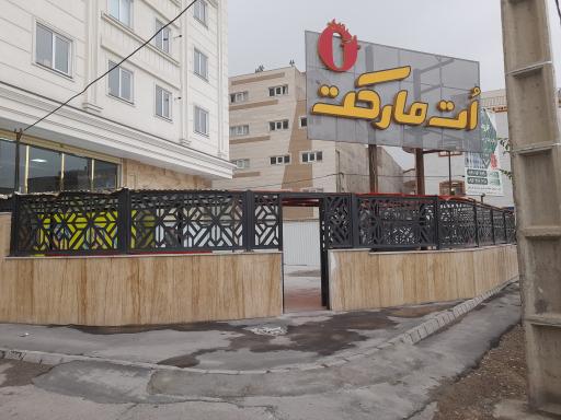 عکس ات مارکت