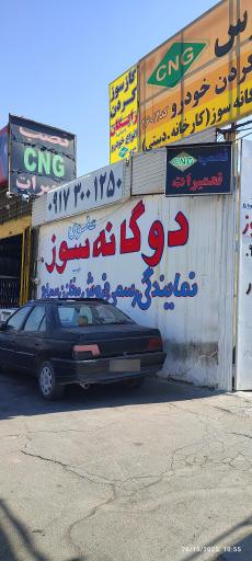 عکس گاز خودرو  عیدان