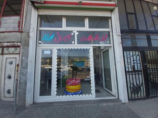 تاسیساتی محمدزاد