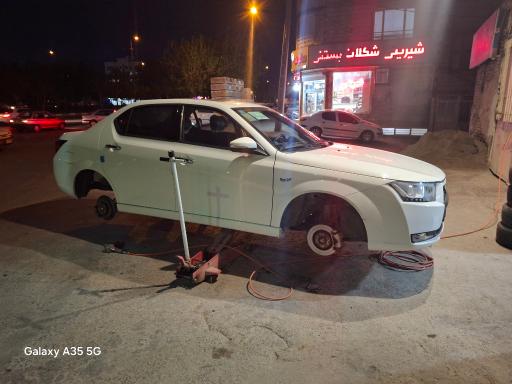 عکس لاستیک محسن