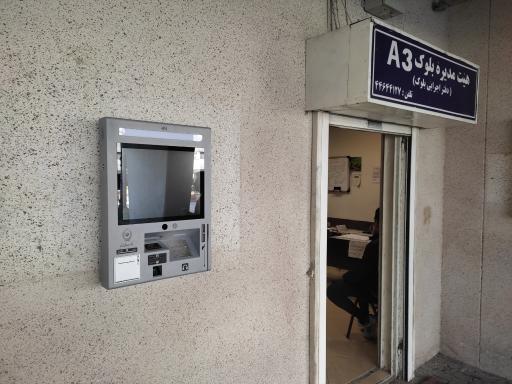 عکس خودپرداز بانک ملی