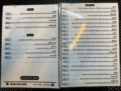 عکس پیتزا ایتالیایی داساریو