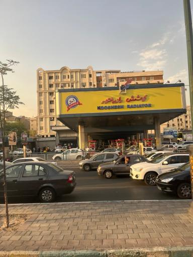 عکس پمپ بنزین آیت الله کاشانی