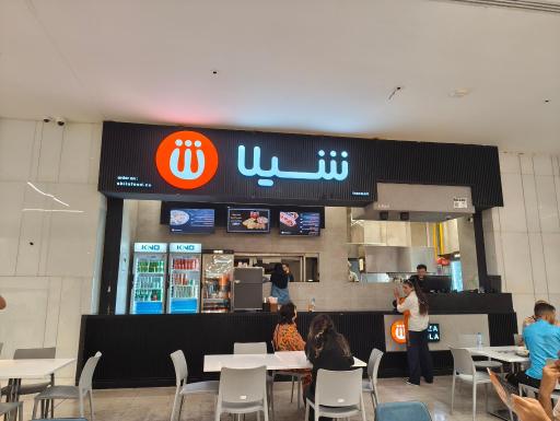 عکس فست فود شیلا (شعبه ایرانمال)
