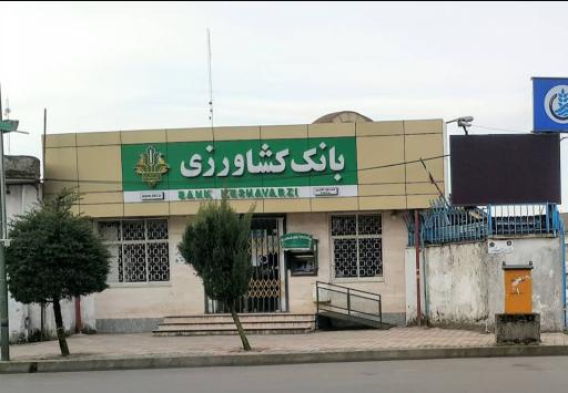 خودپرداز بانک کشاورزی