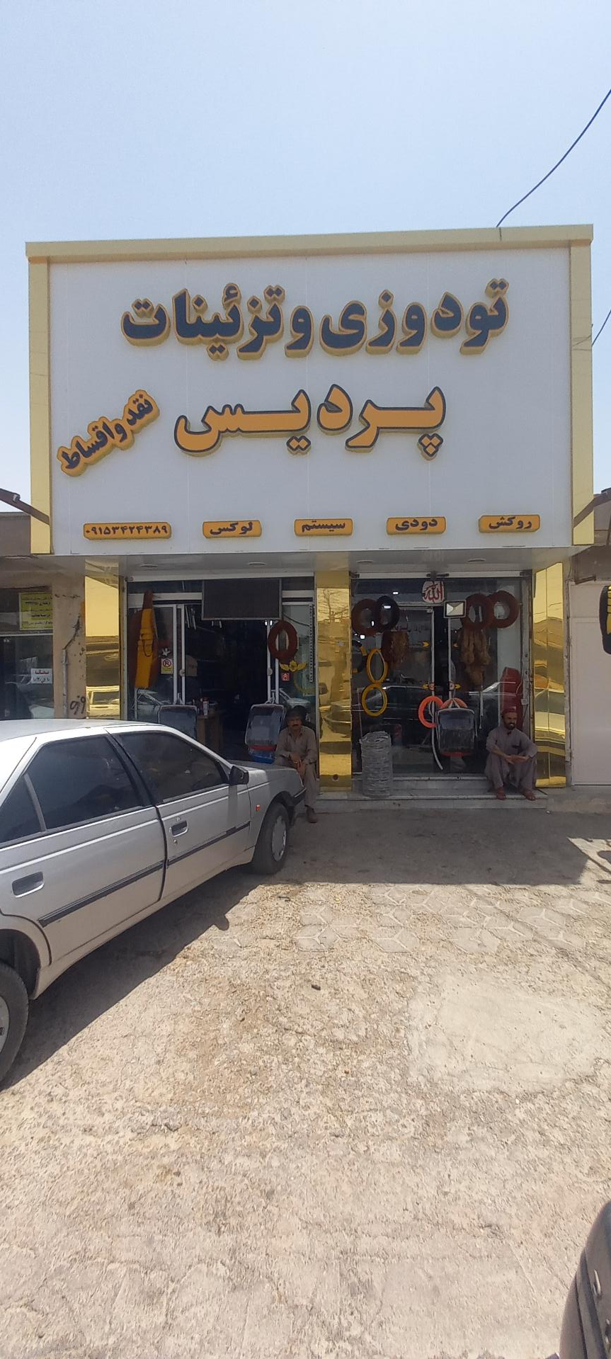 عکس تزئینات اتومبیل پردیس