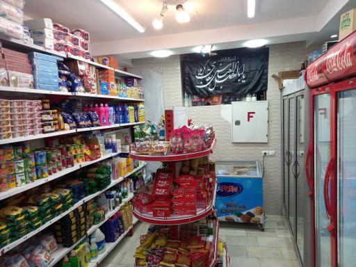 عکس سوپرمارکت جلالی