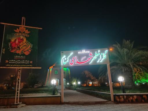 عکس آرامگاه شهدای گمنام