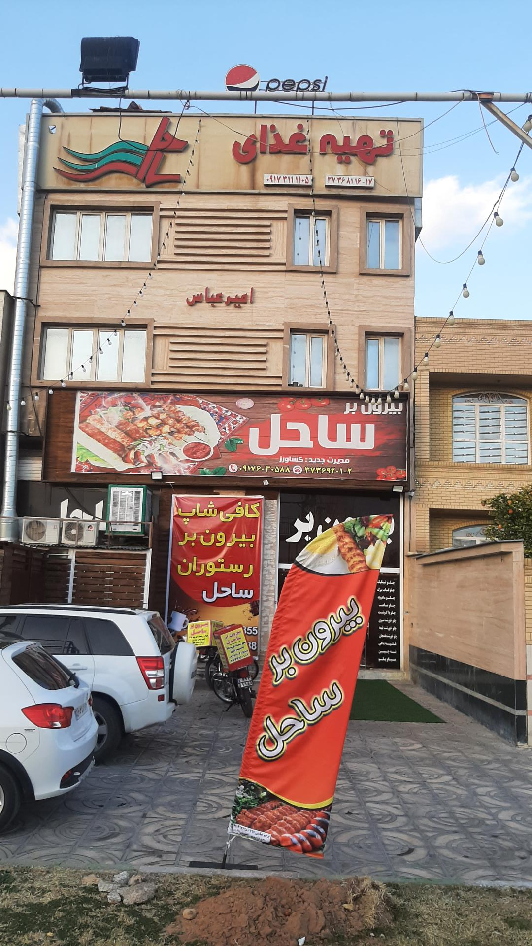 عکس بيرون بر ساحل 