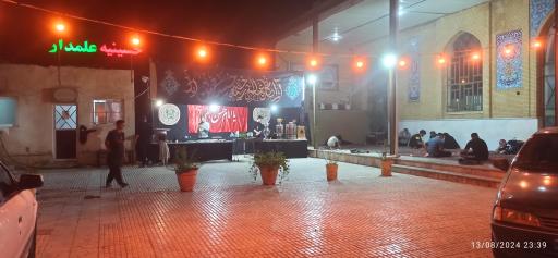 عکس حسینیه علمدار مسجد محمد رسول الله