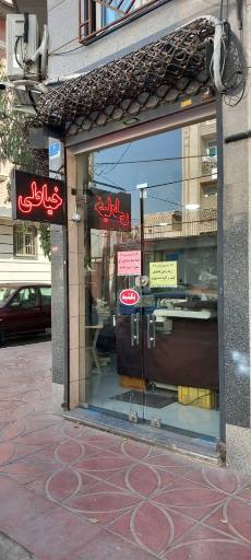 عکس خیاطی ابوذر