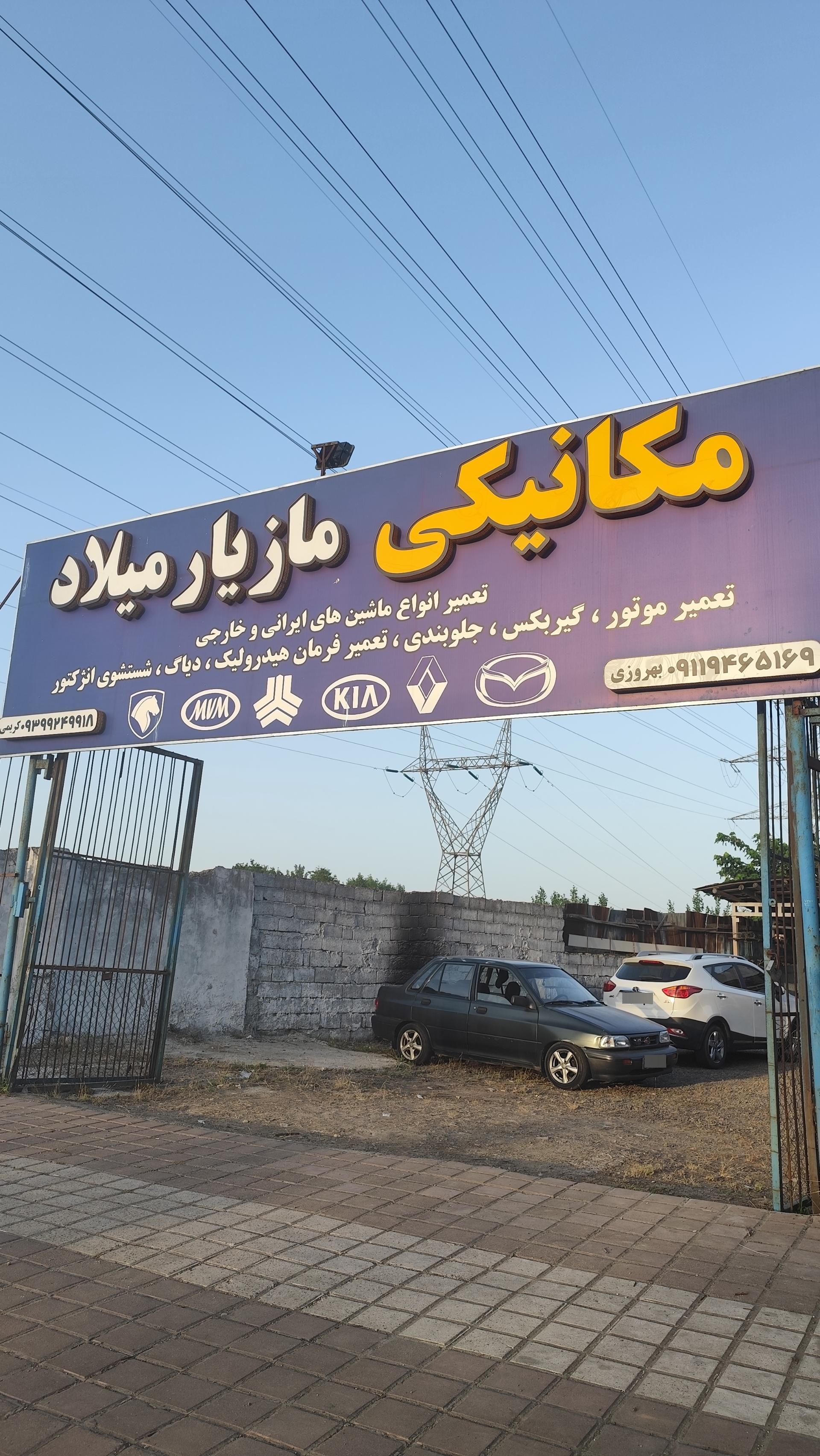 عکس مکانیکی مازیار و میلاد