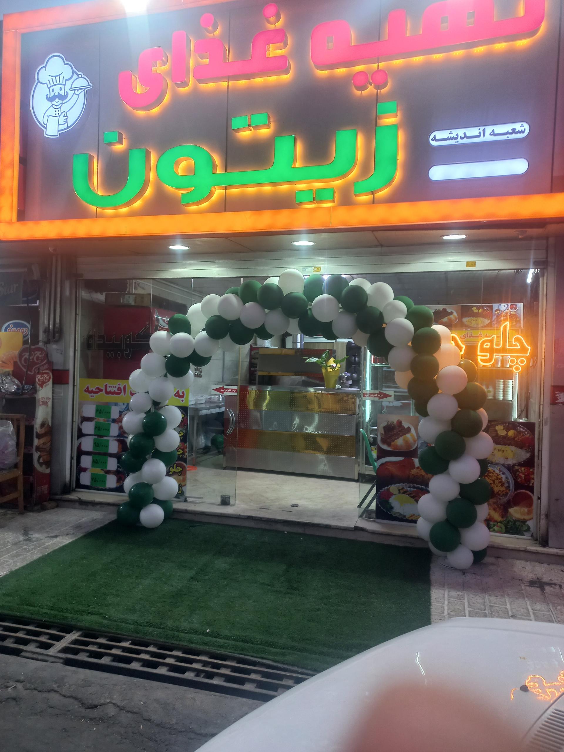 عکس کترینگ و تهیه غذای زیتون