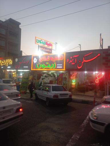 عکس کترینگ و تهیه غذای زیتون