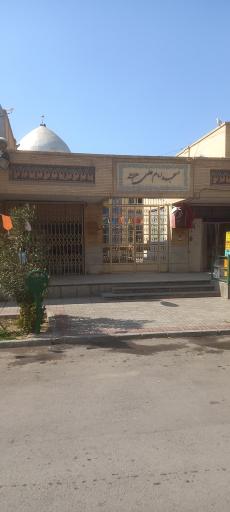 مسجد امام علی (ع)