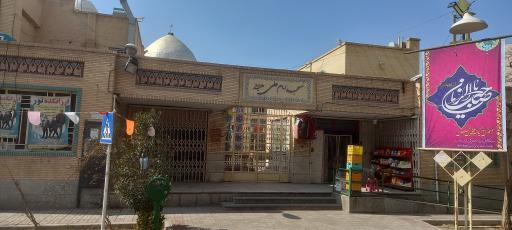 عکس مسجد امام علی (ع)