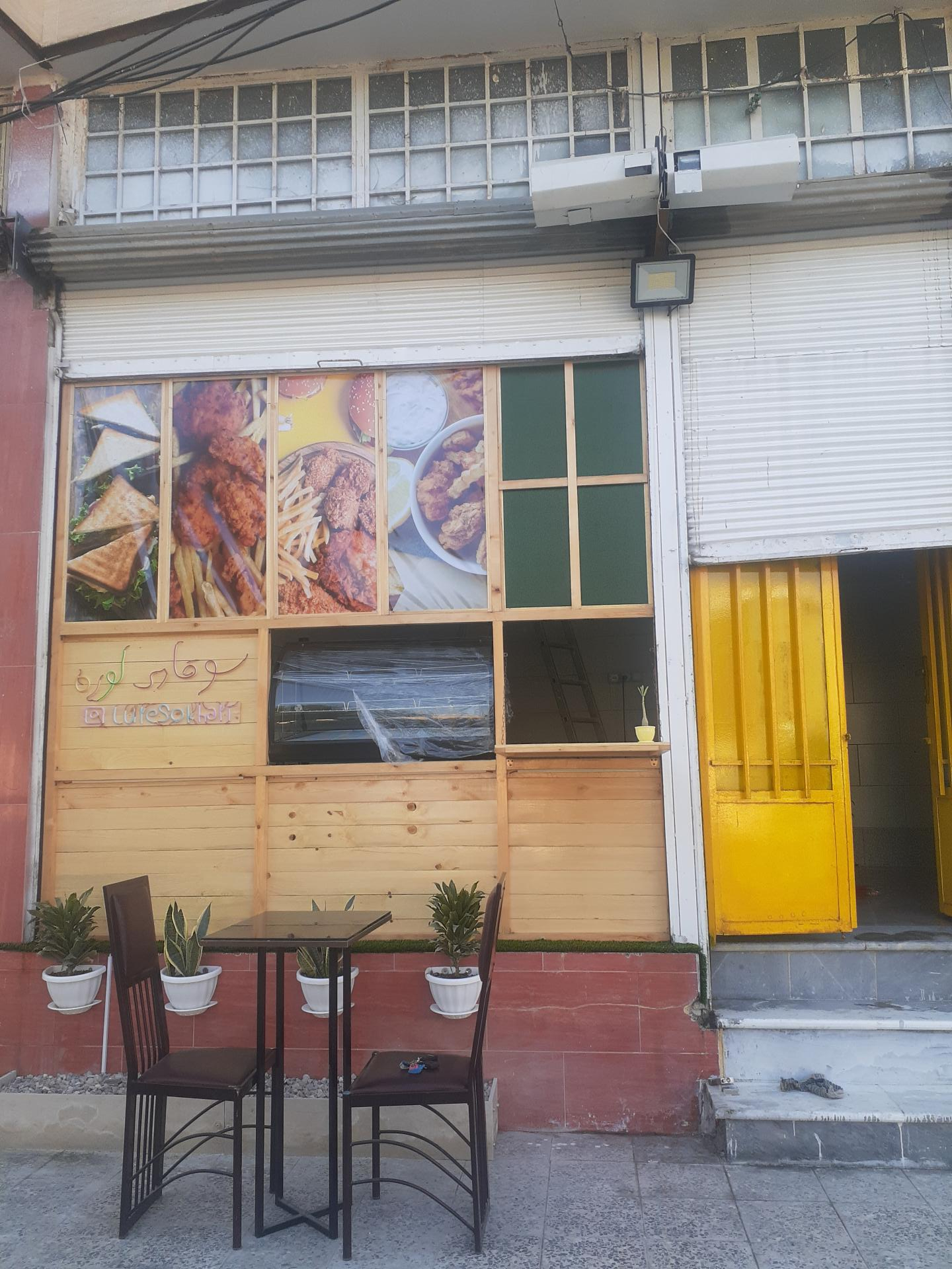 عکس سوخاری کیلویی لوره