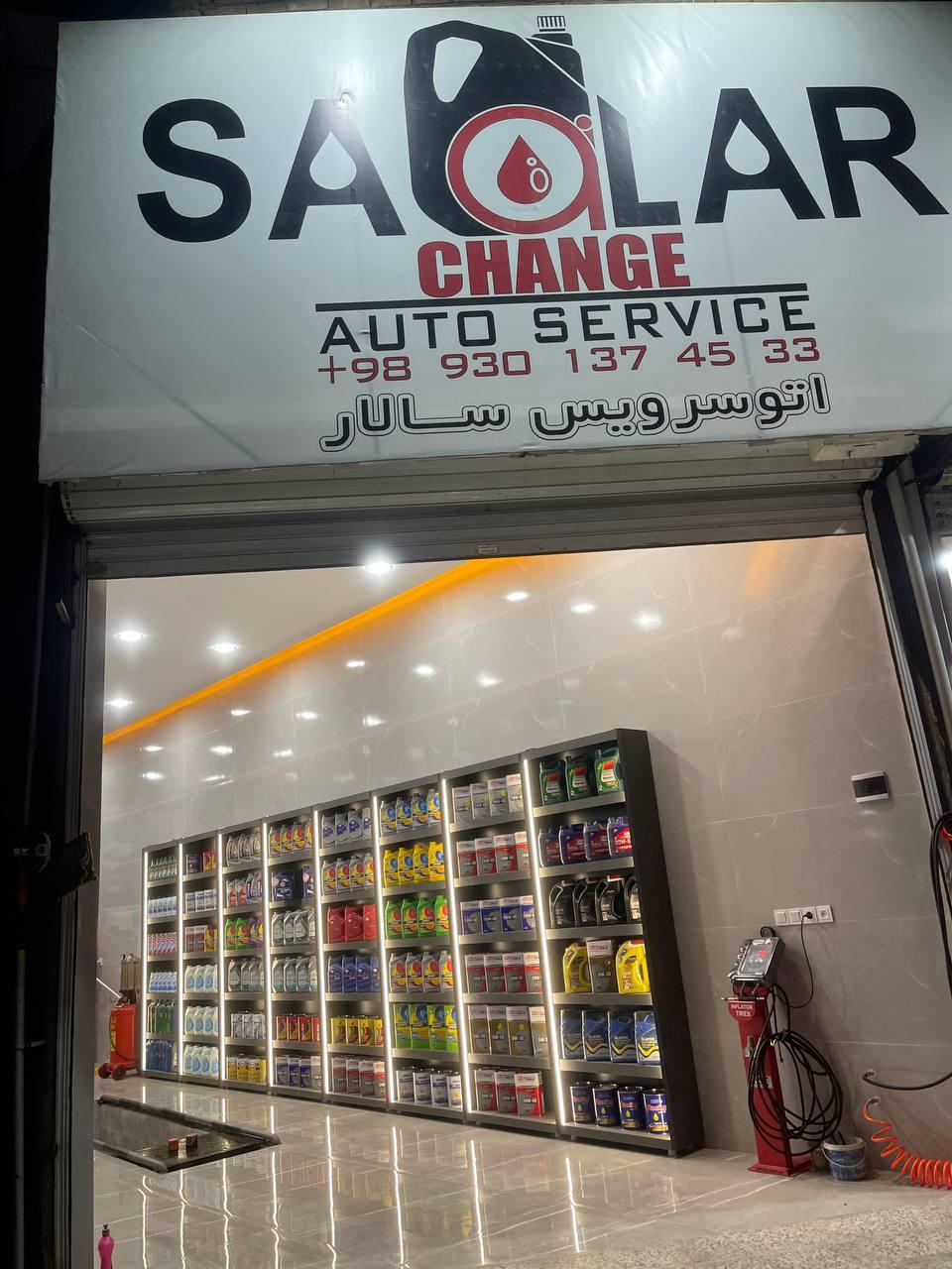 عکس اتوسرویس سالار