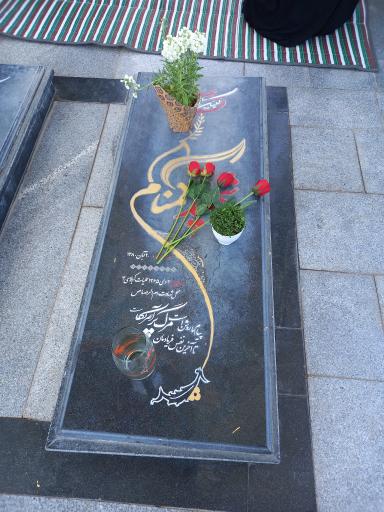 عکس آرامگاه شهدای گمنام