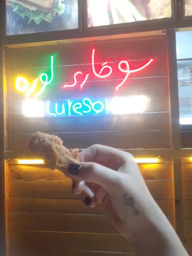 عکس سوخاری کیلویی لوره