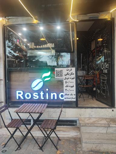 عکس قهوه رستینو