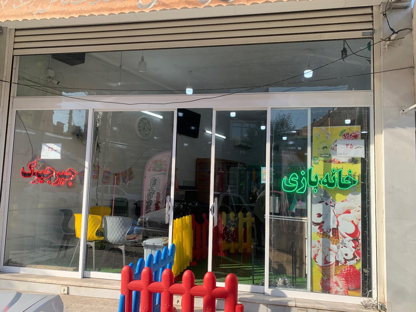 عکس خانه بازی جیرجیرک