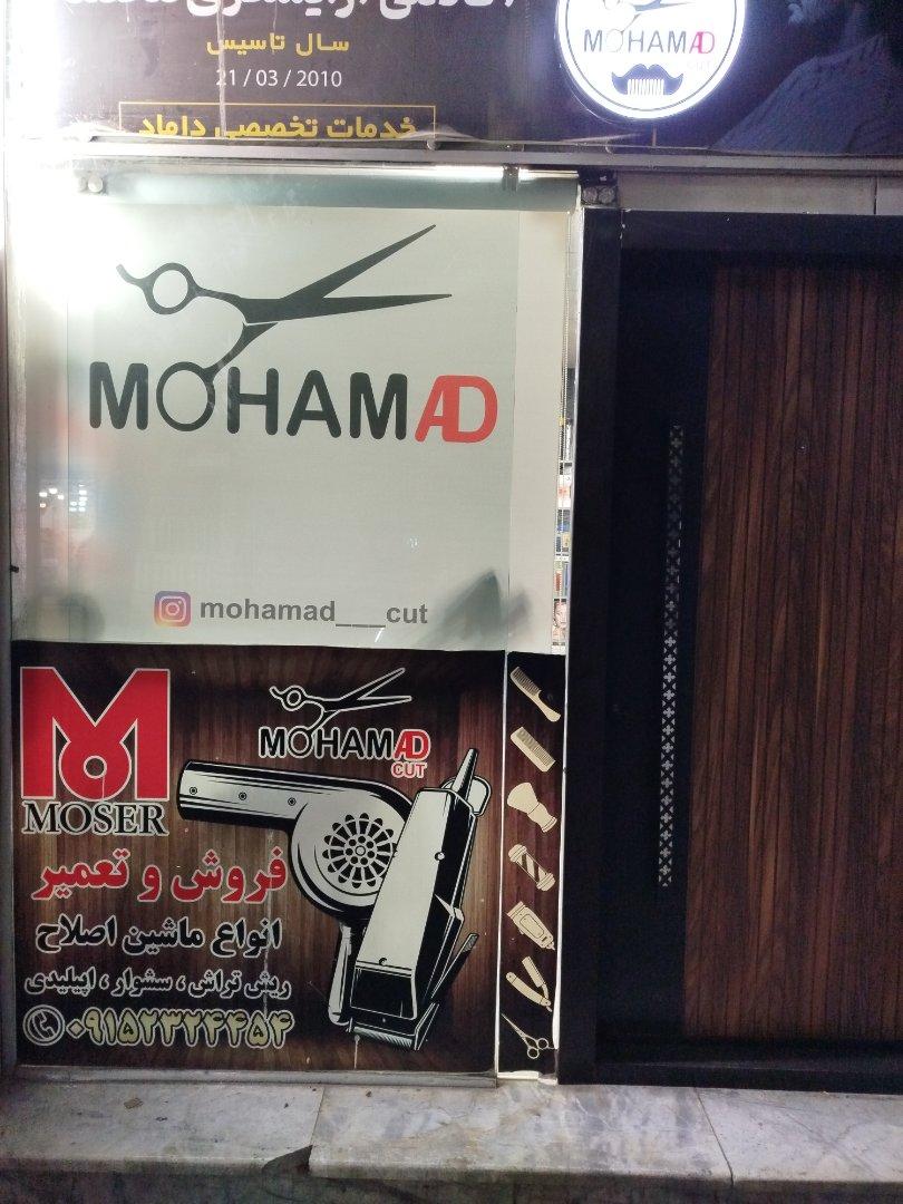 عکس آرایشگاه محمد کات