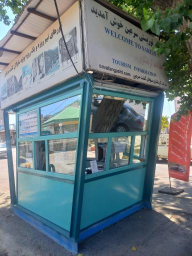 عکس راهنمای شهر