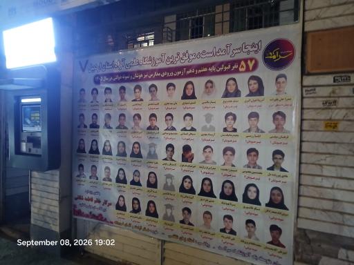 عکس آموزشگاه سرآمد