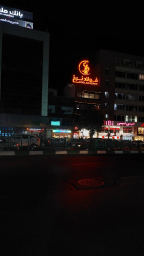 عکس شرکت فولاد نرخ