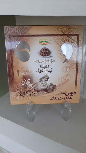 عکس باقلوا اشرافی اصل قزوین نیک عهد