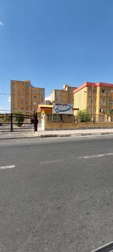 عکس مجتمع مسکونی شهریار