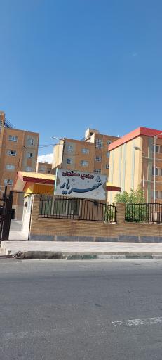 عکس مجتمع مسکونی شهریار