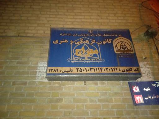 عکس مسجد حبیب الله بیک