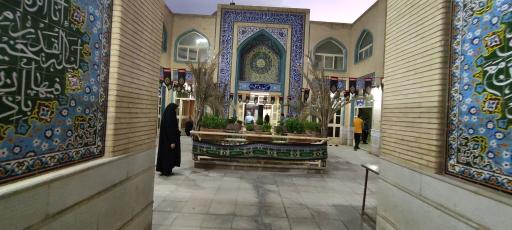 عکس مسجد امام علی (ع)