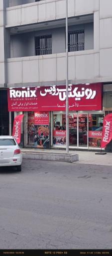 عکس ابزار برقی آلمان زمانیان