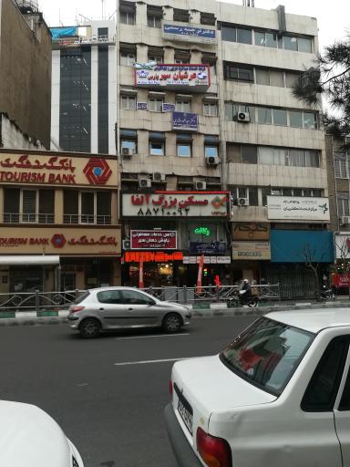 عکس دفتر ترجمه رسمی 808 آناهیتا سادات قائم مقامی