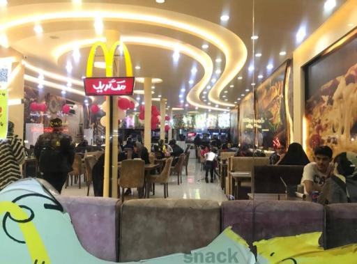 عکس پیتزا مک گریل